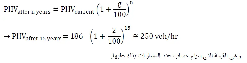حساب قيمة PHV